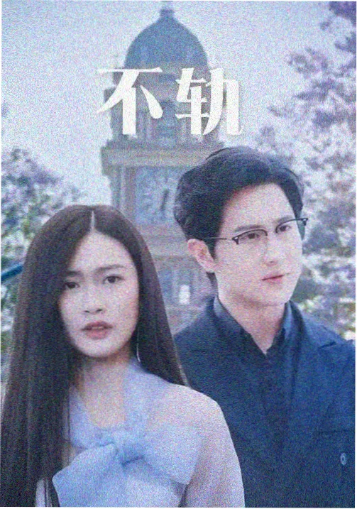 英剧灯塔来信的航海图风格剧照